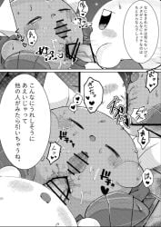 anal_penetration anal_sex anus black_and_white comic comic_page kirby kirby_(series) meta_knight nintendo penis tapering_penis waddling_head