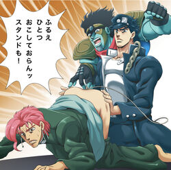 +_+ 2013 2boys all_fours anal anal_insertion ass ass_grab black_clothing black_eyes black_hair cap clothed clothing earrings flesh gachon_jirou gakuran gay hat jacket japanese_text jojo's_bizarre_adventure jotaro_kujo kneeling male male_focus male_only mind_control multiple_boys muscles muscular muscular_male noriaki_kakyoin open_jacket open_mouth pants_down parody pink_hair red_hair scared school_uniform sitting smile stand_(jjba) star_platinum stardust_crusaders sweat sweating teeth tentacle tentacle_in_anus text tongue translation_request yaoi