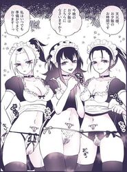 3girls choker cleavage crotchless_panties demon_slayer female female_only hinatsuru_(kimetsu_no_yaiba) kimetsu_no_yaiba lingerie looking_at_viewer maid maid_headdress maid_uniform makio_(kimetsu_no_yaiba) miyoshino multiple_girls pearl_thong ponytail presenting pubic_hair pubic_tattoo pussy skirt_lift suma_(kimetsu_no_yaiba) the_wives_(kimetsu_no_yaiba) thick_thighs thighhighs translation_request