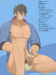 akuno_hideo balls bara boner erection idolmaster idolmaster_side-m kai_(artist) male_only muscles muscular musk penis penis_out sitting solo solo_male