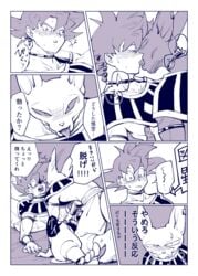 2boys anthro bed beerus border comic dbz_kz_(artist) domestic_cat doujinshi dragon_ball dragon_ball_super duo felid feline felis femboy femboy_dilf french_kissing furniture gay god_of_destruction hairless hairless_cat hi_res imminent_sex japanese_text jewelry kissing male male/male male_only mammal monochrome son_goku sphynx_(cat) super_saiyan_god text tongue white_border yaoi