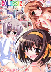 breasts highres huge_eyes nagato_yuki short_hair suzumiya_haruhi suzumiya_haruhi_no_yuuutsu watsuki_ayamo