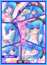 breasts cover cover_page food fruit hat lingerie long_hair luft_forst nude peach_(fruit) rei_kazami saliva tenshi_hinanawi touhou underwear