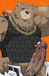1boy adversarial_noise animal_ears artist_name bear_boy bear_ears ben_bigger biceps black_tank_top brown_fur chain_necklace chains character_name closed_mouth commentary_request erection furry furry_male hand_on_own_head highres jewelry looking_at_penis looking_down male_focus masculine necklace notched_ear open_pants pants penis scar scar_across_eye scar_on_face shirako_(kirupi) signature tank_top topless_male translated twitter_username unzipped white_pants zenless_zone_zero