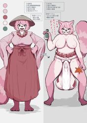 2026 absurd_res anthro asian_clothing balls before_and_after big_balls breasts canid canine clothed clothing countershade_legs countershade_thighs countershade_torso countershading east_asian_clothing facial_piercing fundoshi fundoshi_only fur genitals gynomorph hair hi_res huge_balls intersex japanese_clothing japanese_text kemono leaf looking_at_viewer madocchi mammal markings nose_piercing nose_ring nude piercing pink_body pink_fur pink_hair raccoon_dog ring_piercing solo striped_markings striped_tail stripes tail tail_markings tanuki text topless translation_request underwear underwear_only white_body white_fur