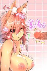 animal_ear_fluff animal_ears bathroom bouncing_breasts breasts breasts_out censored commentary commentary_request crazy_eyes cum cum_on_body cum_on_hair cum_on_upper_body ejaculation eye_bags eyebrows_visible_through_hair facial fate/extella fate/extra fate/extra_ccc fate/grand_order fate_(series) female fox fox_ears fox_girl highres indoors large_breasts nipples one_eye_closed penis penis_on_face pink_hair tamamo_no_mae_(fate) upper_body wisespeak yellow_eyes