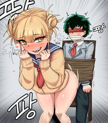 1boy 1girls ambiguous_penetration ass_shake bent_over big_ass big_butt bimbo blindfold blonde_hair blush bondage bottomless chicks61665407 dubious_consent femdom freckles gagged green_hair hair_bun heavy_breathing himiko_toga izuku_midoriya looking_back looking_pleasured male malesub my_hero_academia pleasure_face pleasured questionable_consent school_uniform schoolboy schoolgirl shaking_ass short_hair teenager thick_thighs thighs tied_up u.a._school_uniform yellow_eyes