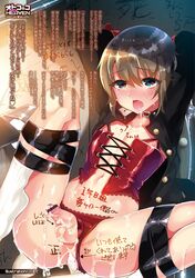 otoko no ko heaven fan art