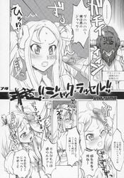 comic inazuma jack_russell radiata_stories ridley_silverlake tagme unseen_male_face