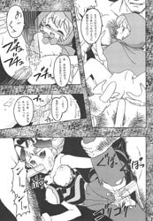 baby_bonnie_hood blush bulleta capcom clothed_sex clothing comic cum darkstalkers fuuga_utsura oral_sex q-bee small_breasts tagme torn_clothes translation_request tsk