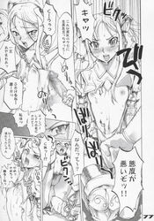 comic inazuma jack_russell partial_male radiata_stories ridley_silverlake tagme