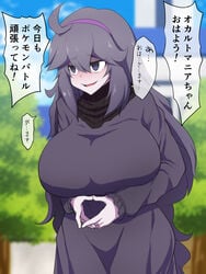 big_breasts black_hair eisen1111 female female_only hex_maniac human long_hair more_at_source nintendo pokemon purple_eyes regls solo solo_female solo_focus translation_request