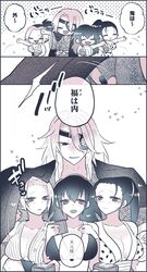 demon_slayer female hinatsuru_(kimetsu_no_yaiba) husband_and_wives kimetsu_no_yaiba makio_(kimetsu_no_yaiba) male married_couple miyoshino suma_(kimetsu_no_yaiba) tagme the_wives_(kimetsu_no_yaiba) uzui_tengen