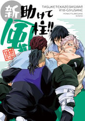 4boys black_hair blush brothers demon_slayer doujin_cover gay genya_shinazugawa kamado_tanjirou kimetsu_no_yaiba male male_only mohawk multiple_boys nipple_tweak open_shirt pec_grasp pecs questionable_consent sanemi_shinazugawa scars sweat tomioka_giyuu white_hair yaoi