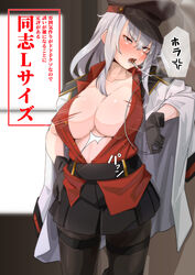 angry big_breasts black_gloves blush cigarette cleavage facial_scar female female_only gangut_(kantai_collection) gloves jacket japanese_text kantai_collection long_hair looking_at_viewer military_hat military_uniform no_bra open_jacket open_shirt pantyhose pleated_skirt ryuun_(stiil) scar sharp_teeth silver_hair smoking solo text thighband_pantyhose translated