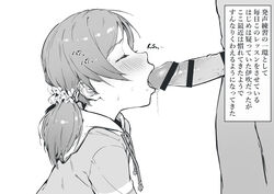 1boy bar_censor blush censored closed_eyes clothed_female_nude_male fellatio female greyscale hair_ornament hair_scrunchie highres idolmaster idolmaster_cinderella_girls komatsu_ibuki monochrome nigiri_usagi nude oral penis photoshop_(medium) profile saliva saliva_trail scrunchie short_hair short_twintails solo_focus straight testicles translation_request twintails