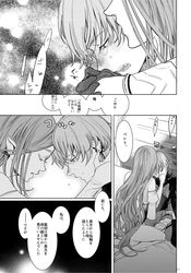 black_and_white byleth_(fire_emblem) byleth_(fire_emblem)_(male) comic couple dialogue doujinshi fire_emblem fire_emblem:_three_houses head_to_head intimate japanese_text married masakikazuyoshi nipples pointy_ears rhea_(fire_emblem) rhealeth tears