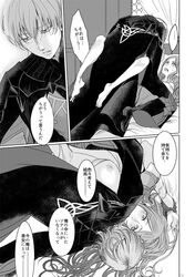 black_and_white byleth_(fire_emblem) byleth_(fire_emblem)_(male) clothed_male comic couple doujinshi fire_emblem fire_emblem:_three_houses half_naked interspecies japanese_text legs_up married masakikazuyoshi nipples pointy_ears rhea_(fire_emblem) rhealeth