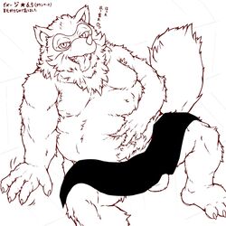 1:1 2020 anthro balls belly canid canine genitals hi_res humanoid_hands japanese_text kemono lv_l male male_only mammal moobs overweight overweight_male raccoon_dog sengoku_puzzle sitting solo tanuki text tokugawa_ieyasu tongue tongue_out towel video_games