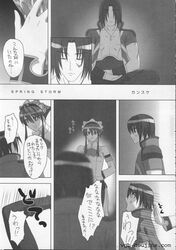 chai_xianghua comic japanese_text kansuke kilik page_5 soul_calibur tagme