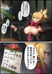 areola_slip big_breasts blonde_hair busty curvy demon demon_girl demoness disgaea disgaea_2 earrings female frog hairband huge_breasts japanese_text kunaboto naughty_face nippon_ichi_software open_mouth pointy_ears ponytail red_eyes rozalin scroll seductive seductive_smile smile tink_(disgaea) venus_body voluptuous wings