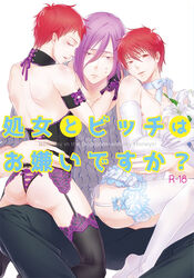 3boys akashi_seijuurou atsushi_murasakibara clothing crossdressing doujinshi femboy flower heterochromia holding kuroko's_basketball kuroko_no_basuke long_hair_male male matching_hair/eyes murasakibara_atsushi purple_hair red_hair seijuro_akashi selfcest short_hair sitting_on_person size_difference smile yaoi