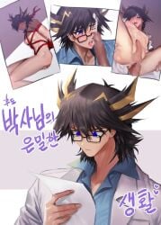 anal_creampie blindfold blindfolded blindfolded_male blush_lines bondage clothed cum_in_ass cum_on_face erect_penis erection korean_text male/male male_focus male_only red_rope restrained_arms semen_in_anus tongue_out yaoi yu-gi-oh! yu-gi-oh!_5d's yugioh yusei_fudo