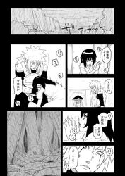 comic crying_with_eyes_open japanese_text jiraiya mitarashi_anko monochrome naruto ninja_dependence orochimaru sarutobi_hiruzen tagme