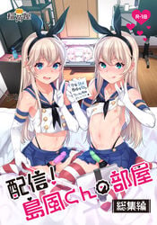 2boys :p animal_ears aqua_eyes bangs blonde_hair blue_eyes blush bunny_ears condom cosplay cover cover_page crop_top crossdressing doujin_cover elbow_gloves eyebrows_visible_through_hair femboy g-string gloves headband heart-shaped_pupils highres inari_(inariya) kantai_collection kneeling livestream long_hair miniskirt multiple_boys navel neckerchief nipples on_bed open_mouth petite sailor_collar self_shot selfie_stick shimakaze-kun shimakaze_(kantai_collection) shimakaze_(kantai_collection)_(cosplay) sidelocks skindentation skirt sleeveless smile striped striped_legwear sweatdrop thighs thong tongue tongue_out trap v very_long_hair