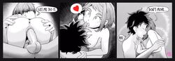 1boy 1girls black_and_white breasts couple curly_hair erostash green_hair izuku_midoriya my_hero_academia ochako_uraraka penetration romantic sleeping straight vaginal_penetration vaginal_sex wholesome