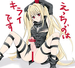 blonde_hair breasts censored erection futanari golden_darkness penis red_eyes tagme tattered_clothing to_love-ru vagina