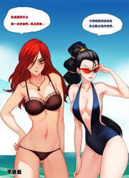 2girls adjusting_eyewear adjusting_glasses beach black_hair breasts female female_focus female_only glasses katarina_du_couteau league_of_legends multiple_girls panties pd red-tinted_eyewear red_hair sunglasses sweat swimsuit tinted_eyewear vayne