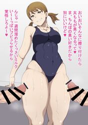 1girls 2boys big_breasts big_penis brown_eyes brown_hair censor_bar censored erection female huge_cock male original oryuto pale-skinned_female pale-skinned_male pale_skin penis penis_touching smile standing straight sweat swimsuit text thick_thighs thighs veiny_penis wide_hips