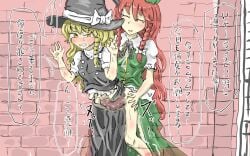 hong meiling from touhou by junrei