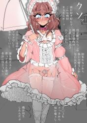 1boy alternative_fashion balls blue_eyes blush blush_lines bonnet brown_hair chastity_cage chastity_device collar crossdressing crossdressing_(mtf) crossdressing_male crying dress eyelashes fashion frilled_dress frills garter_straps hair human lolita_(fashion) lolita_fashion male male_only malesub mammal mmgoto parasol sissification sissy sole_male solo solo_male standing stockings submissive submissive_male tears thigh_highs thighhighs translation_request upset wearing_chastity_device
