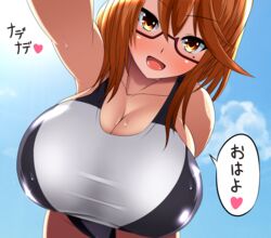 1girls 2019 absurd_res armpits blush breasts cleavage cute female female_only glasses hair_between_eyes head_pat heart highres huge_breasts japanese_text leaning_forward looking_at_viewer mameneko matching_hair/eyes minami_rina mole mole_under_eye one-piece_swimsuit open_mouth orange_eyes orange_hair original outdoors pov semi-rimless_glasses sky smile solo sound_effects speech_bubble spoken_heart swimsuit thighs tongue translated wet wholesome