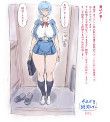 big_breasts blue_hair blush briefcase clothing detailed_background doorway facing_viewer female house japanese_text large_breasts long_socks mogudan neon_genesis_evangelion nervous red_eyes red_text rei_ayanami school_uniform schoolgirl short_hair skirt speech_bubble thick_thighs translation_request voluptuous