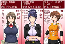 3girls chicken_(nijie) multiple_girls school_uniform schoolgirl sports_uniform teacher translation_request