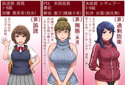 3girls chicken_(nijie) multiple_girls school_uniform schoolgirl teacher translation_request