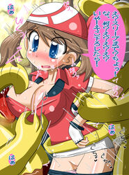 blush breast_grab breasts crying drowzee female human hypno interspecies large_breasts may_(pokemon) pokemon pokemon_(species) pokephilia rape sex tears undressed white_pubic_hair