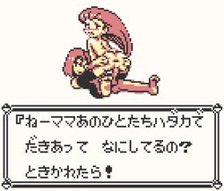 1boy 1girls anus ass barefoot black_legwear black_thighhighs cowgirl_position female female_penetrated gameplay_mechanics hair james_(pokemon) japanese_text jessie_(pokemon) looking_back male male_penetrating nintendo pixel_art pokemon pokemon_battle pokemon_rgby saiwai_hiroshi sex straight text text_box thighhighs translated