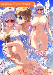 1boy breasts convenient_censoring eyewear_on_head female gran_(granblue_fantasy) granblue_fantasy hakui_ami highres huge_breasts lavender_hair long_hair multiple_views muscle navel nude nudist sex silva_(granblue_fantasy) steam steam_censor straight sunglasses sweatdrop vaginal_penetration very_long_hair wavy_hair