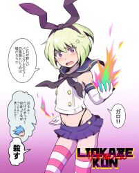 Shimakaze (Kantai Collection) (Cosplay) Rule 34 Image