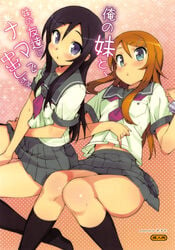 2girls aragaki_ayase black_legwear black_stockings blue_eyes blush doujinshi gradient_background high_resolution highres japanese_text kousaka_kirino legwear looking_at_viewer ootomo_takuji orange_background orange_hair ore_no_imouto_ga_konna_ni_kawaii_wake_ga_nai purple_eyes purple_hair school_uniform stockings text tights uniform