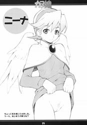 breath_of_fire breath_of_fire_iv clothing comic doujin doujinshi dress dress_lift monochrome nina_(breath_of_fire_iv) no_panties pubic_hair pussy translation_request