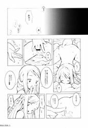 b.tarou comic female final_fantasy final_fantasy_tactics final_fantasy_tactics_(original) monochrome ovelia_atkascha translation_request