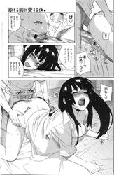 comic copyright_request doggy_style eromanga highres japanese_text long_hair manga monochrome sex text top-down_bottom-up translation_request vaginal_penetration yukimi