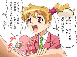 clothing cum fresh_pretty_cure handjob momozono_love pretty_cure tagme text translation_request waratto