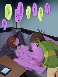 comic couch deltarune kris_(deltarune) ss_komu susie_(deltarune) tagme