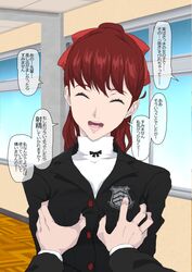 1boy 1girls atlus bangs breast_grab casual closed_eyes female grabbing hands_on_breasts happy kamishakujii_(poppenheim) kasumi_yoshizawa medium_breasts megami_tensei oblivious open_mouth persona persona_5 persona_5_royal ponytail poppenhaimu pov red_eyebrows red_hair red_ribbon school_uniform shuujin_academy_uniform sumire_yoshizawa tagme text_bubble translation_request turtleneck